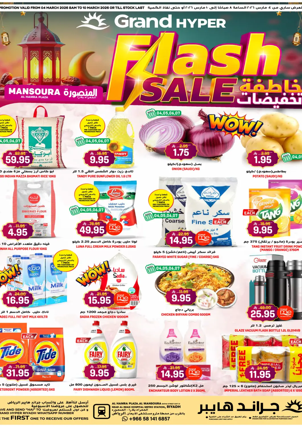 KSA, Saudi Arabia, Saudi - Riyadh Grand Hyper offers in D4D Online. Flash Sale. . Till 10th March