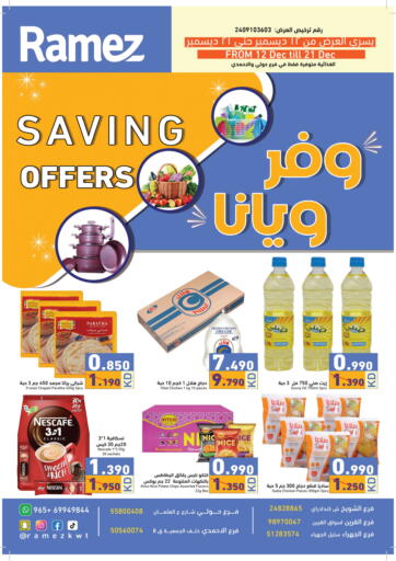 Kuwait - Kuwait City Ramez offers in D4D Online. Savings Offers. . Till 21st December