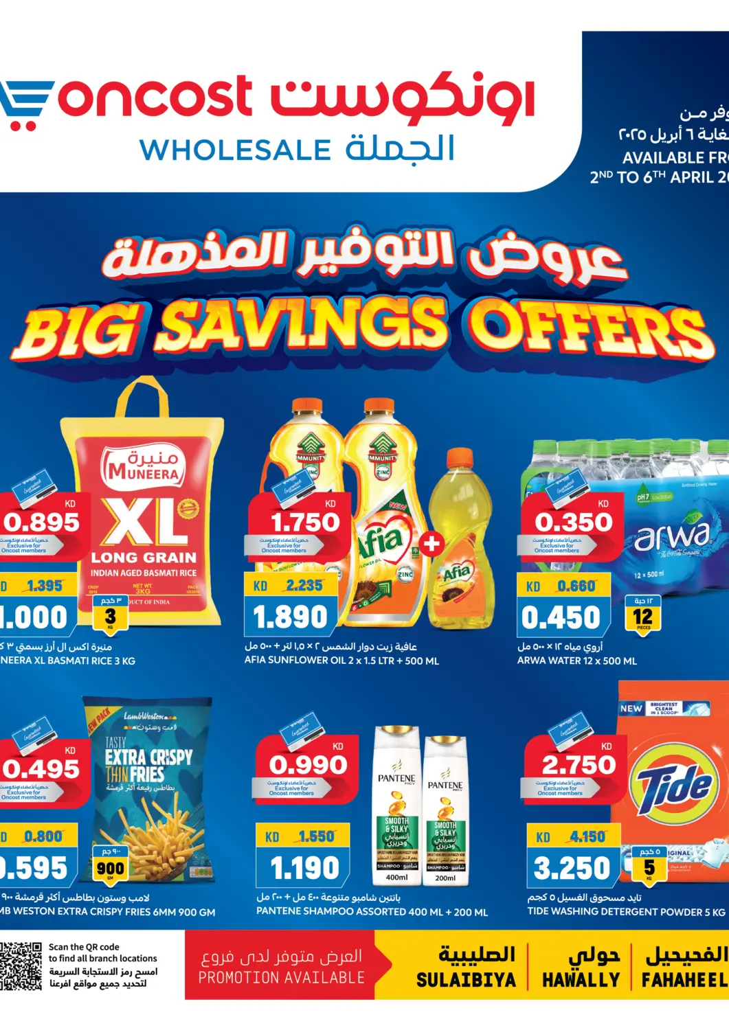 Kuwait - Kuwait City Oncost offers in D4D Online. Big Savings offer. . Till 6th April