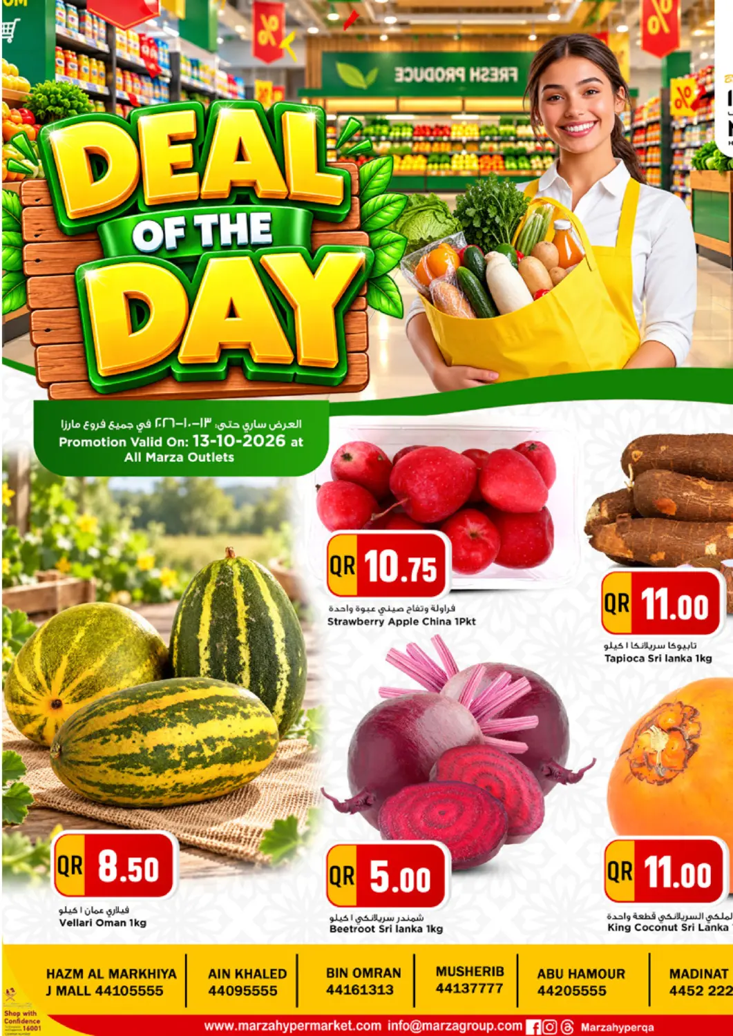 Qatar - Umm Salal Marza Hypermarket offers in D4D Online. Deal Of The Day. . Only On 13th October