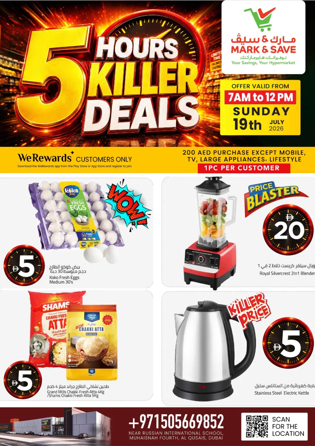 UAE - Dubai Mark & Save offers in D4D Online. Muhaisinah 4, Dubai. . Only On 19th July