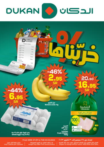 Smashing Prices @ Al Yaqoot