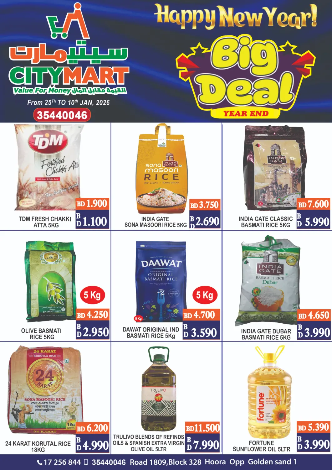 Bahrain CITY MART offers in D4D Online. New Year Big Deal. . Till 10th January