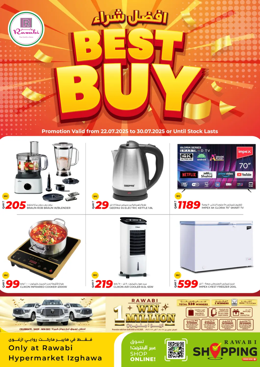Qatar - Al Daayen Rawabi Hypermarket offers in D4D Online. Best Buy. . Till 30th July