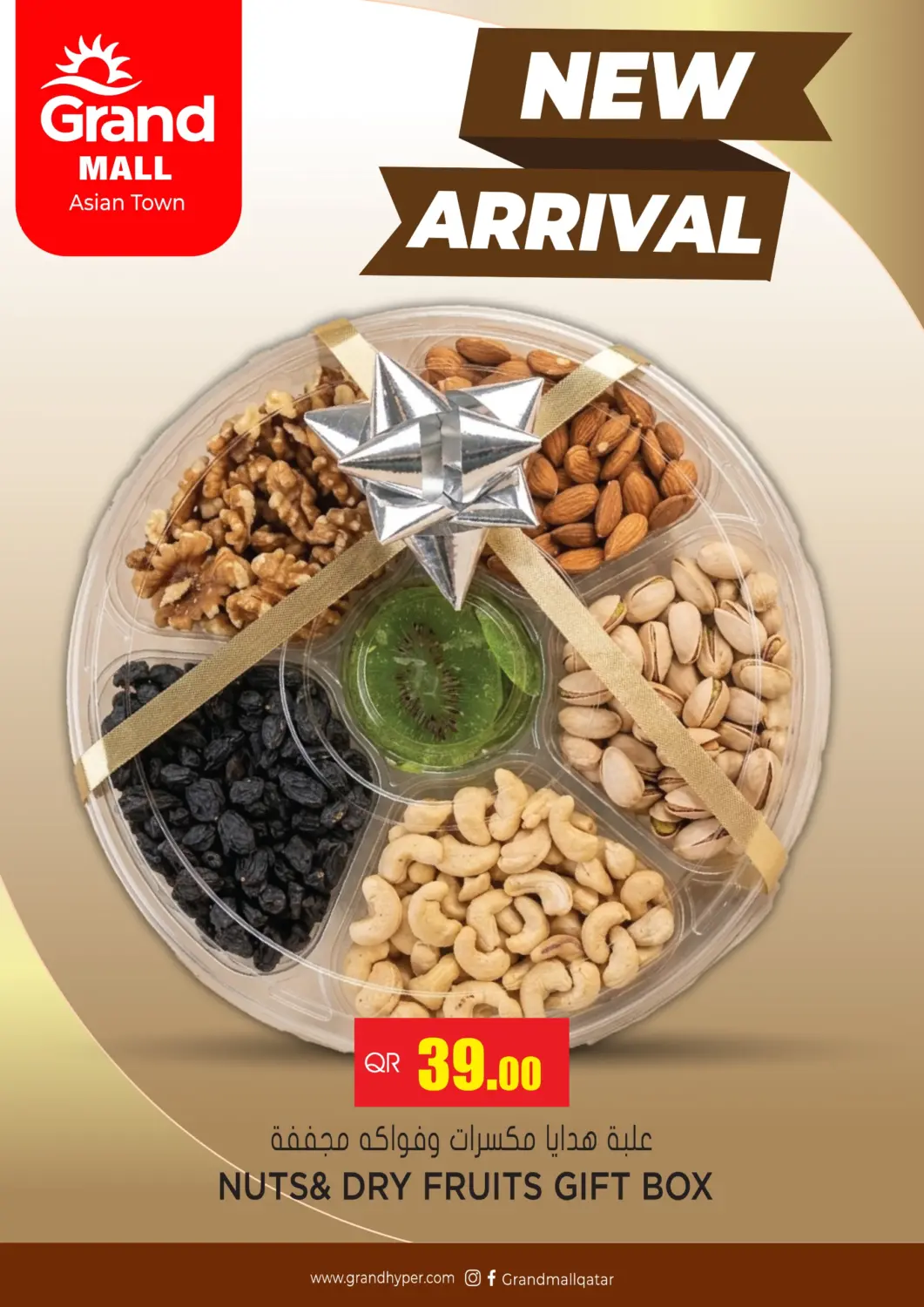 Qatar - Umm Salal Grand Hypermarket offers in D4D Online. New Arrival. . Until Stock Last