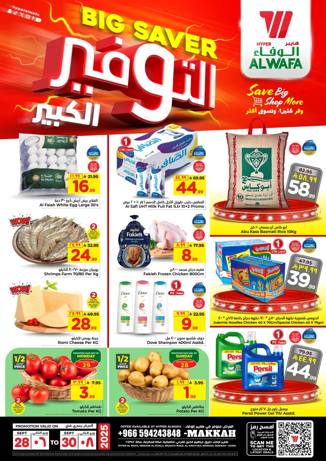 KSA, Saudi Arabia, Saudi - Mecca Hyper Al Wafa offers in D4D Online. Big Saver @ Makkah. . Till 30th September