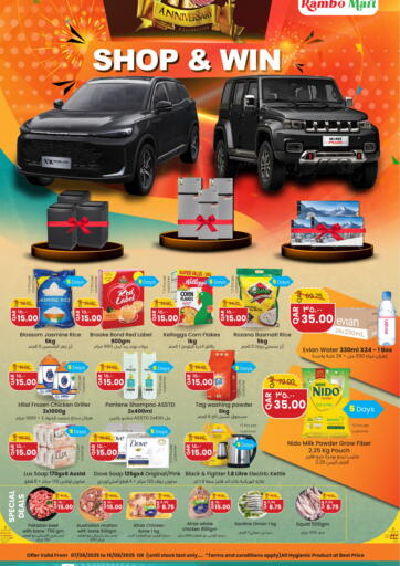 Rambo Mart - Shop & Win in Qatar Offers - Qatar Shop & Win