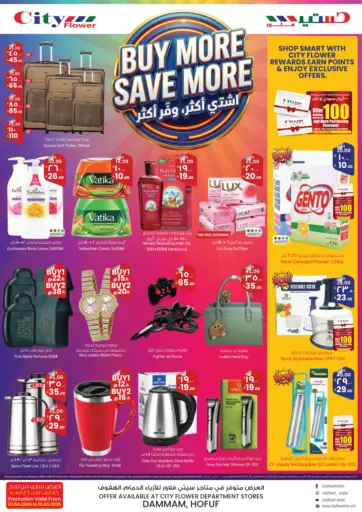 Buy More Save More