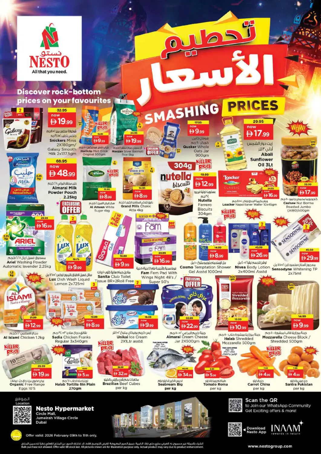 عروض نستو هايبرماركت الإمارات العربية المتحدة , الامارات - دبي في دي٤دي أونلاين. سيركل مول - دبي. . حتى ١١ فبراير