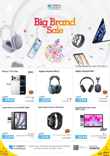 Big Brand Sale