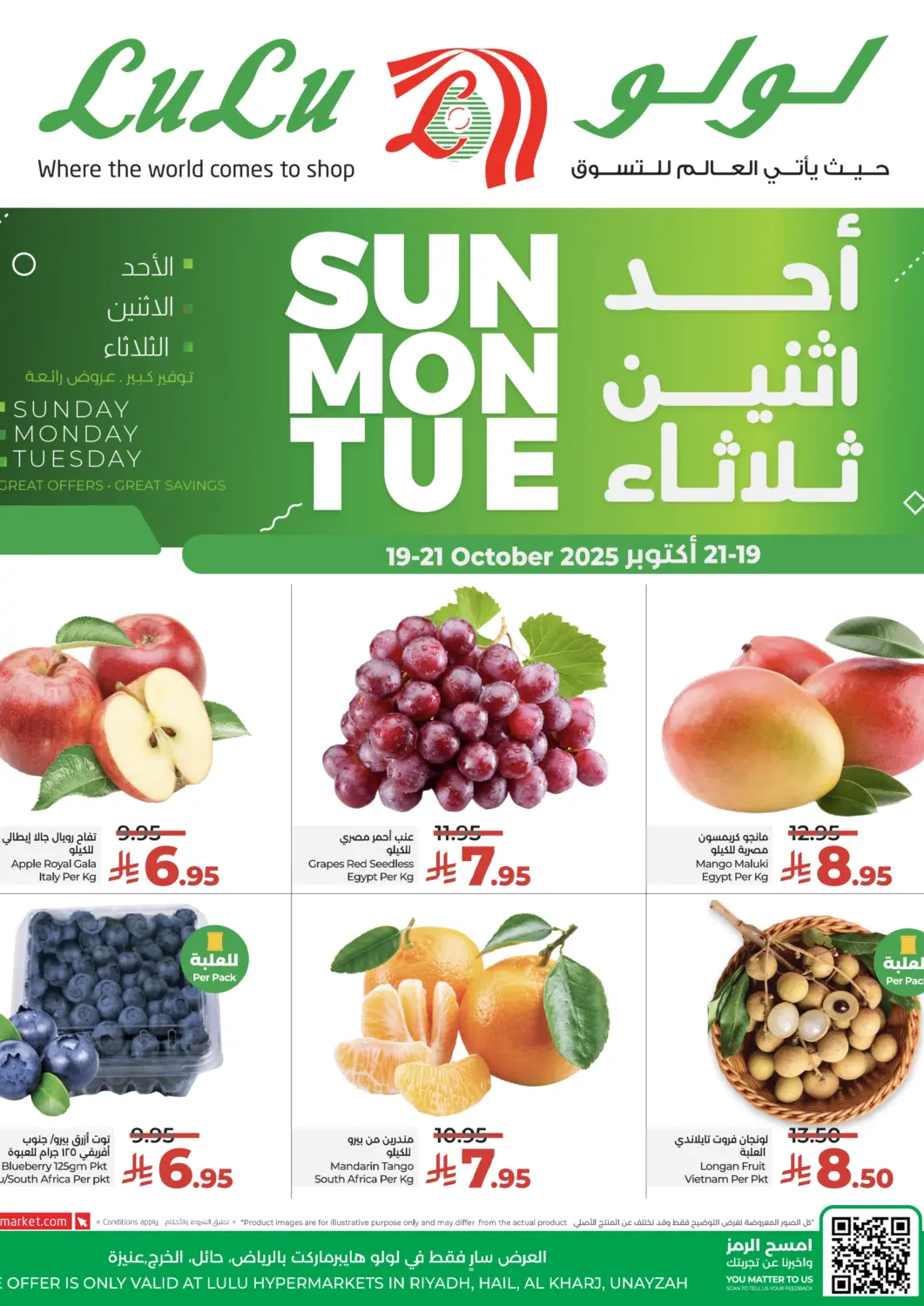 KSA, Saudi Arabia, Saudi - Al-Kharj LULU Hypermarket offers in D4D Online. Sun Mon Tue. . Till 21st October