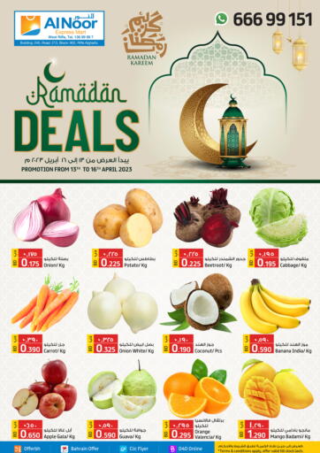 Bahrain Al Noor Expres Mart offers in D4D Online. Ramadan Deals. . Till 16th April