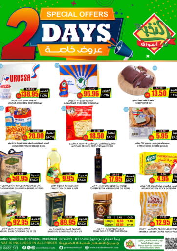 KSA, Saudi Arabia, Saudi - Hail Prime Supermarket offers in D4D Online. 2 Days Special Offer. . Till 22nd July