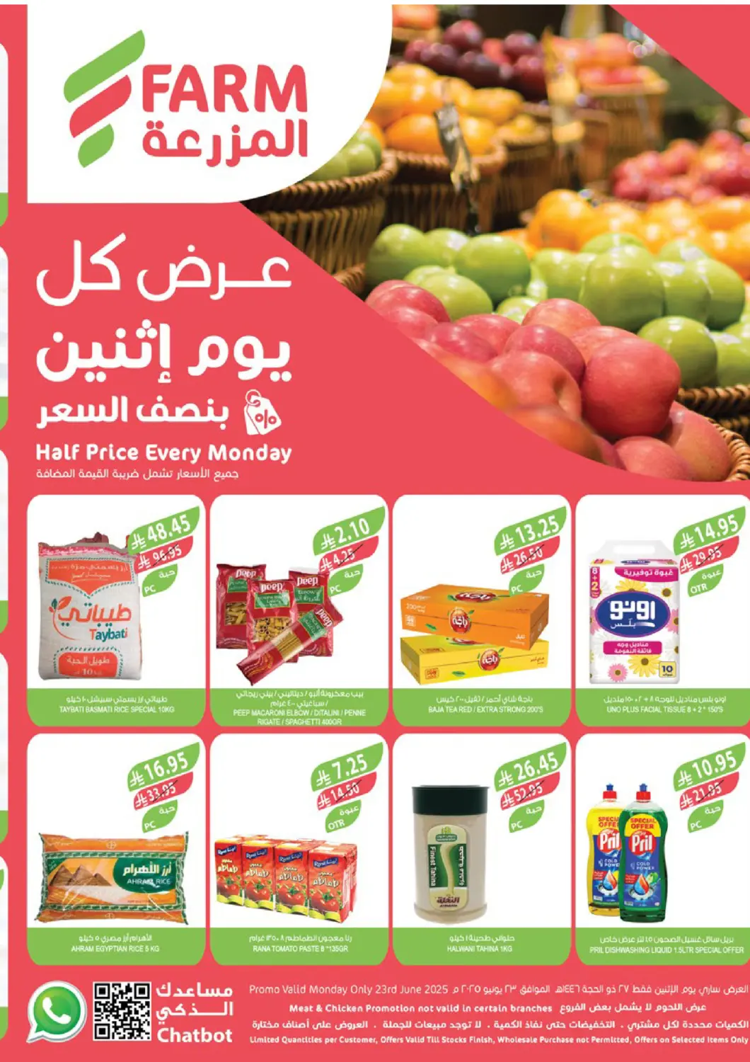 عروض المزرعة مملكة العربية السعودية, السعودية, سعودية - تبوك في دي٤دي أونلاين. عرض كل يوم إثنين بنصف السعر. . Only On 23rd June
