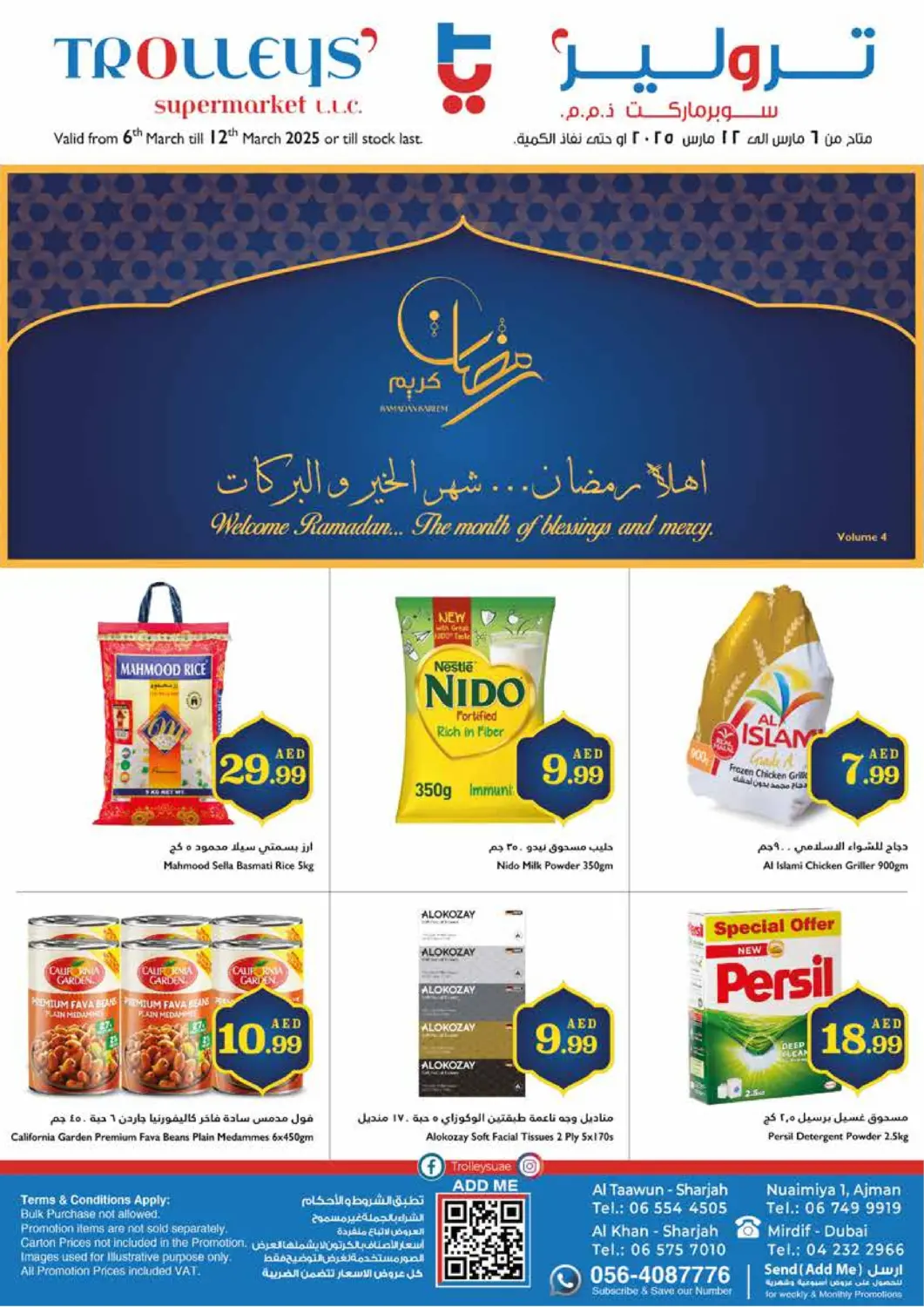 عروض تروليز سوبرماركت الإمارات العربية المتحدة , الامارات - الشارقة / عجمان في دي٤دي أونلاين. رمضان كريم. . Till 12th March