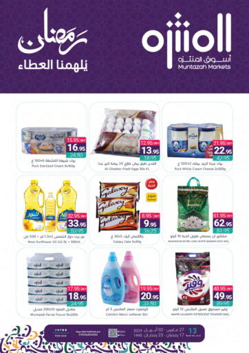 KSA, Saudi Arabia, Saudi - Qatif Muntazah Markets offers in D4D Online. Ramadan Offers. . Till 2nd April