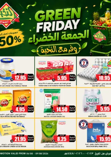 Green Friday