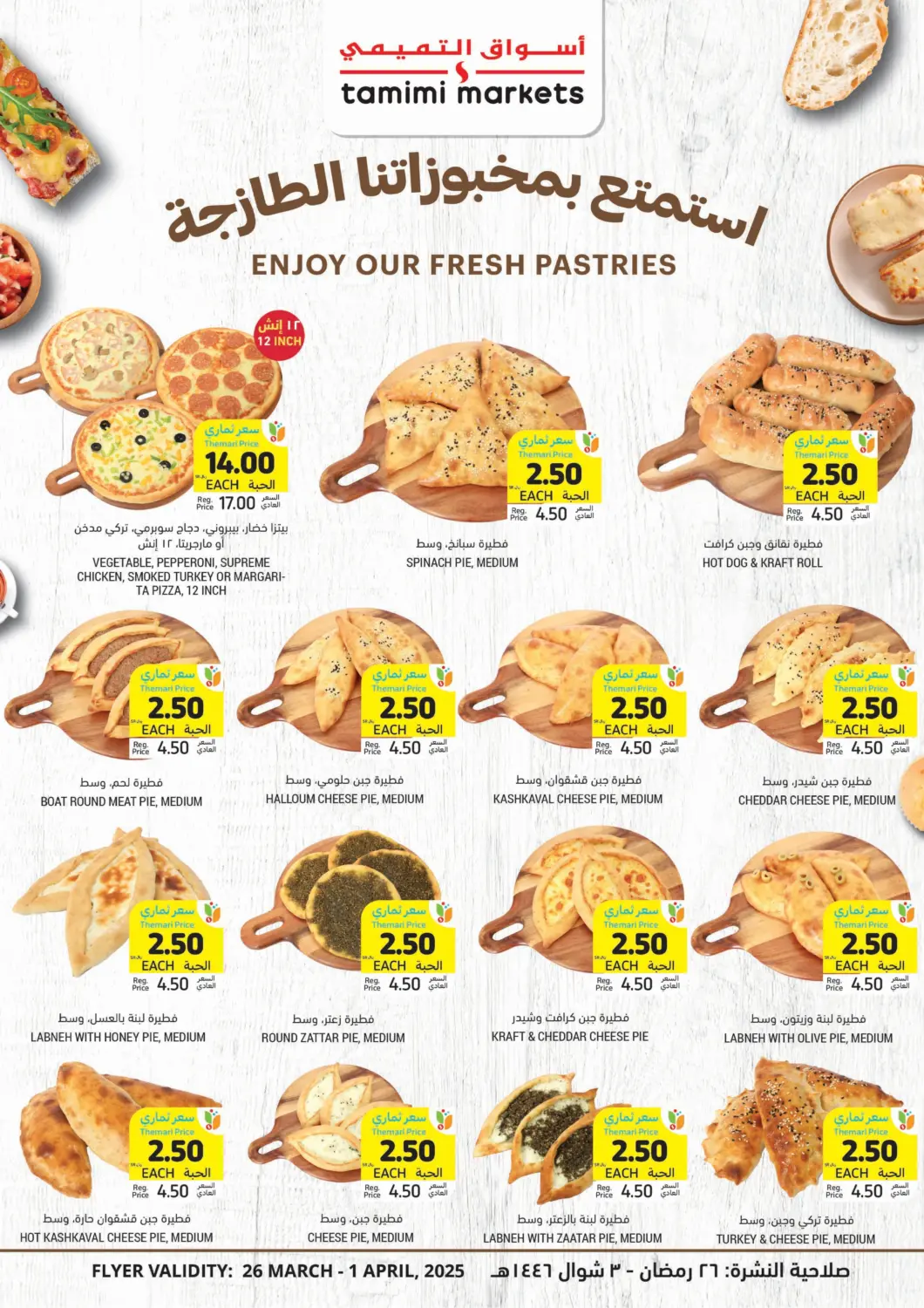 KSA, Saudi Arabia, Saudi - Al Hasa Tamimi Market offers in D4D Online. Enjoy Our Fresh Pastries. . Till 1st April