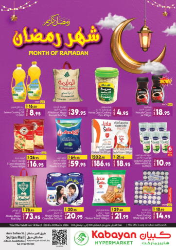 KSA, Saudi Arabia, Saudi - Jeddah Kabayan Hypermarket offers in D4D Online. Ramadan Offers. . Till 20th March