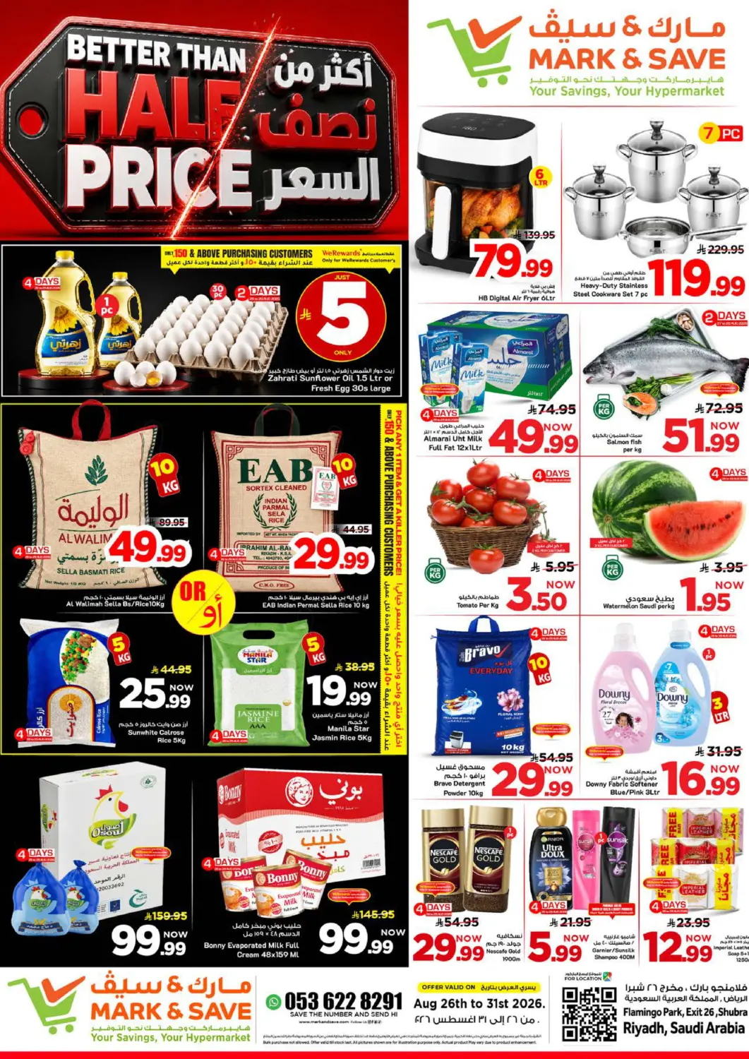 عروض مارك & سيف مملكة العربية السعودية, السعودية, سعودية - الرياض في دي٤دي أونلاين. أكثر من نصف السعر. . حتى ٣١ أغسطس