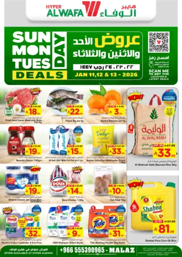 عروض الاحد والإثنين والثلاثاء