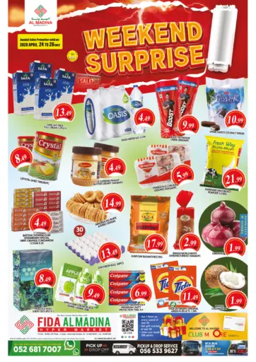 فداء المدينة - مجمع ٢