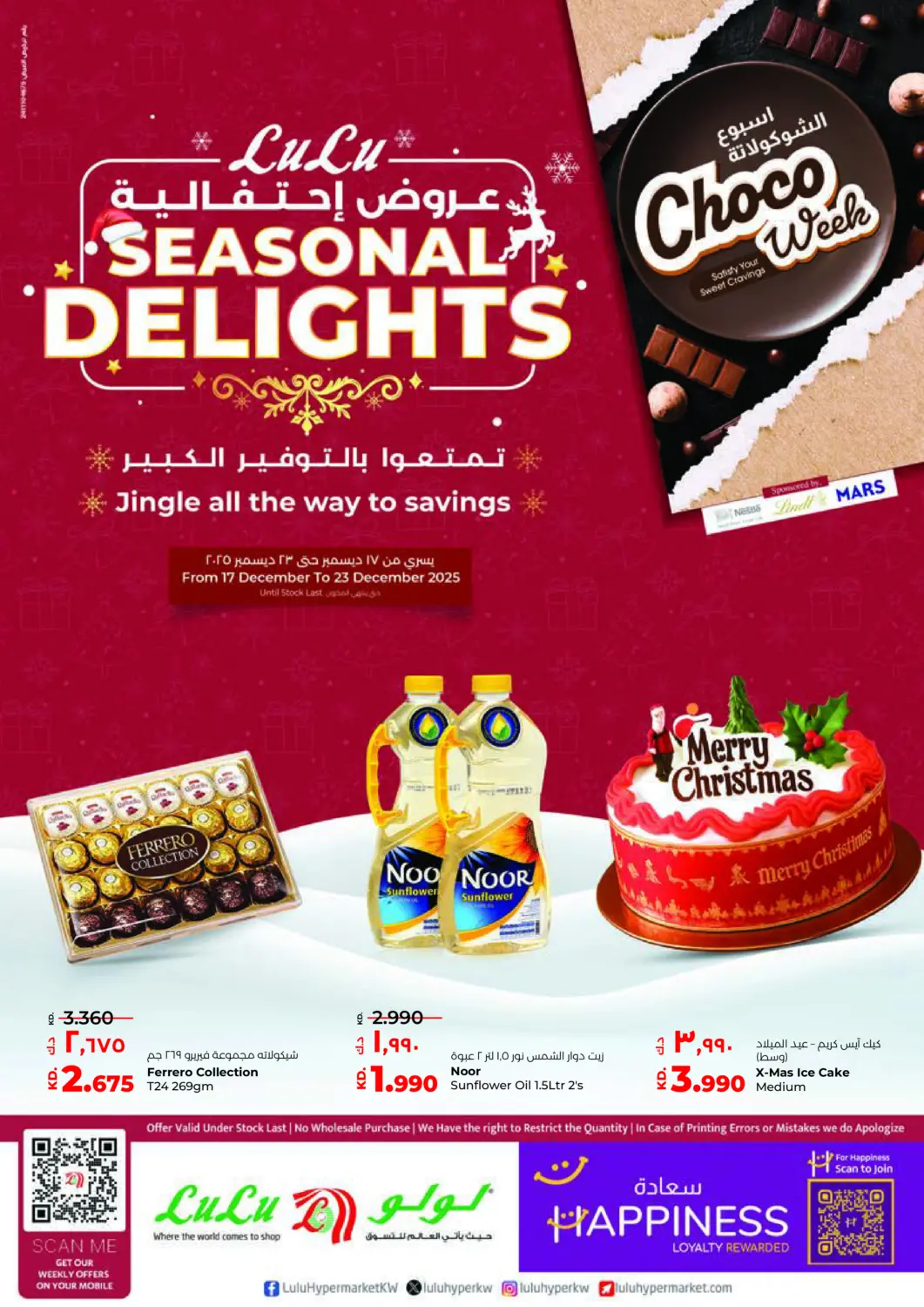 Kuwait - Ahmadi Governorate Lulu Hypermarket  offers in D4D Online. Seasonal Delights. . Till 23rd December