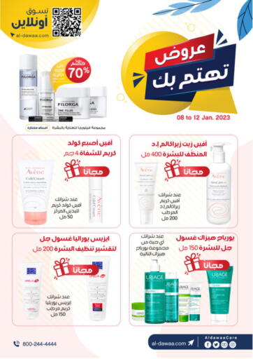 KSA, Saudi Arabia, Saudi - Buraidah Al-Dawaa Pharmacy offers in D4D Online. Special Offer. . Till 12th January