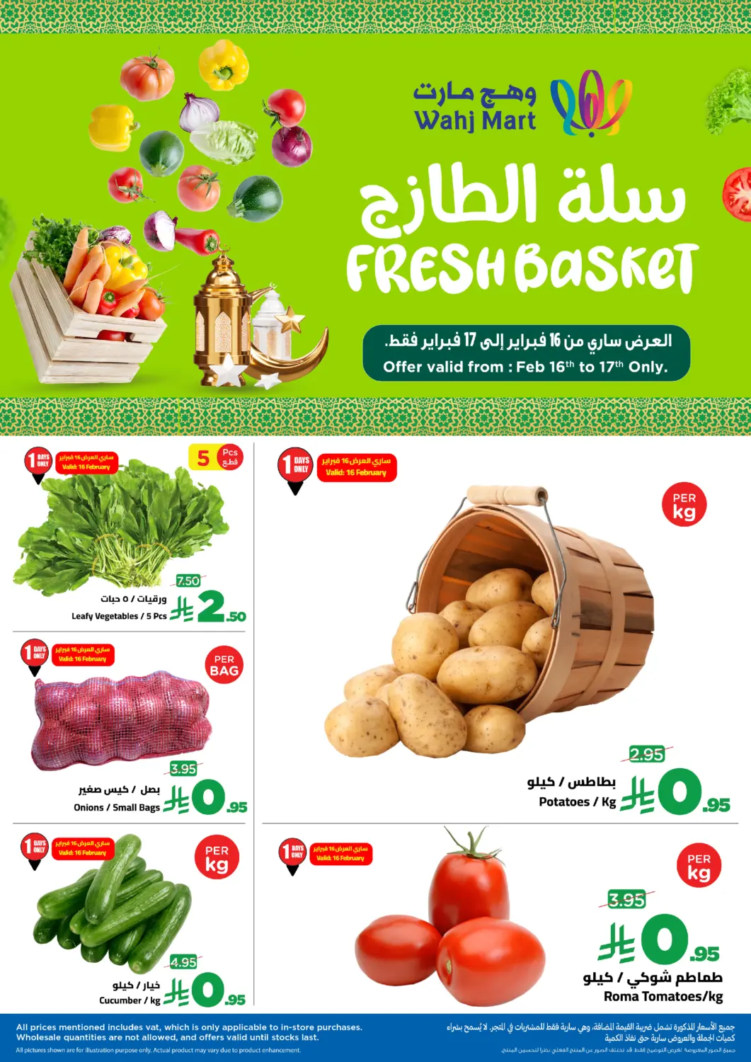 KSA, Saudi Arabia, Saudi - Jeddah Wahj Mart offers in D4D Online. Fresh Basket. . Till 17th February