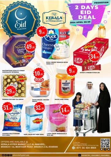 UAE - Ras al Khaimah Kerala Hypermarket offers in D4D Online. 2 Days Eid Deal. . Till 9th April