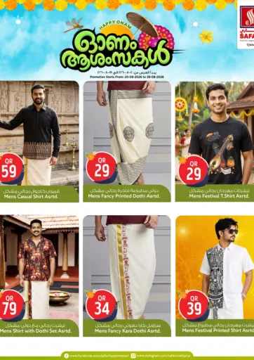 Onam Garments Online Flyer