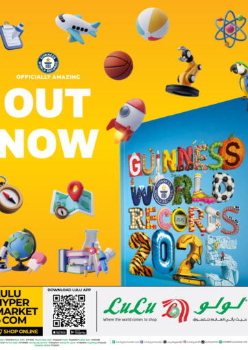 Bahrain LuLu Hypermarket offers in D4D Online. Guinnes World Records 2025. . Untill stock lasts