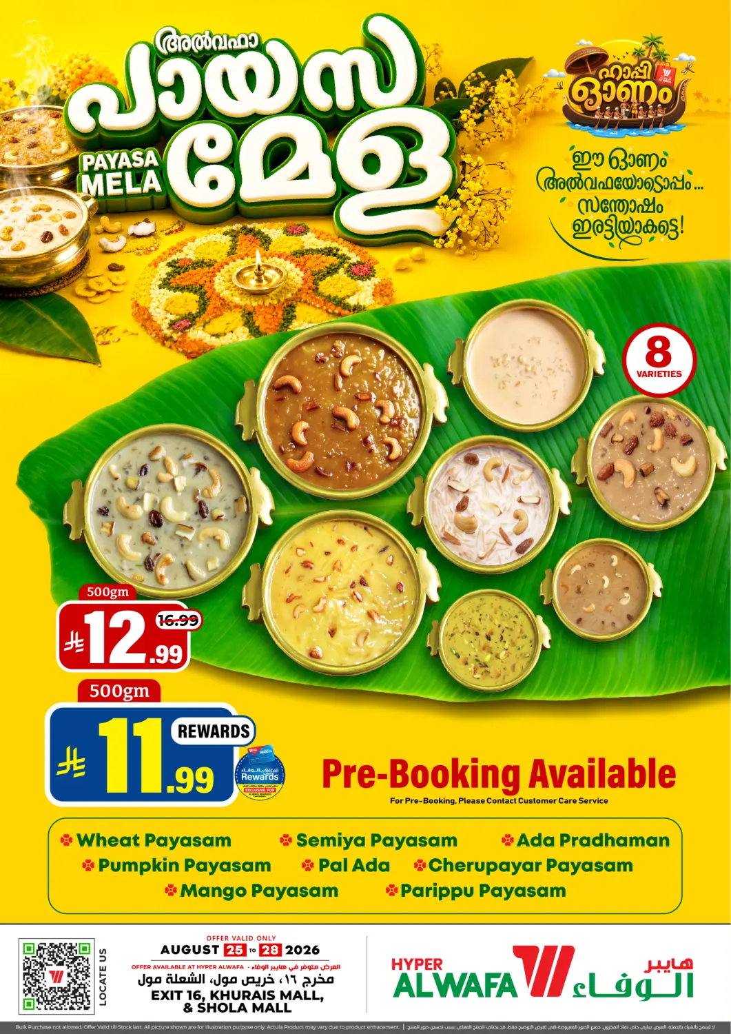 KSA, Saudi Arabia, Saudi - Riyadh Hyper Al Wafa offers in D4D Online. Payasamela. . Till 28th August