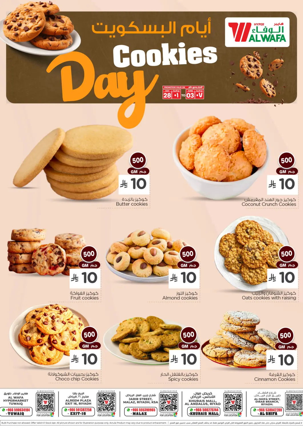 KSA, Saudi Arabia, Saudi - Riyadh Hyper Al Wafa offers in D4D Online. Cookies Day. . Till 3rd June