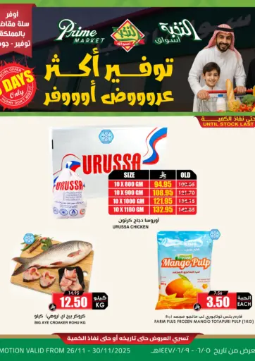 More Save More Offers!