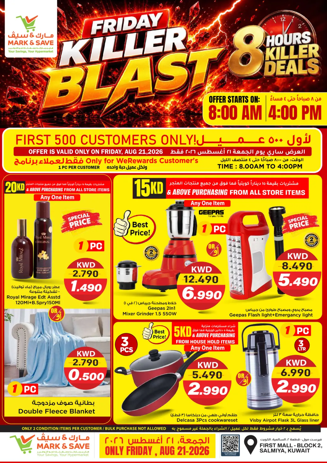 Kuwait - Kuwait City Mark & Save offers in D4D Online. Friday Killer Blast - Salmiya. . Only On 21st August