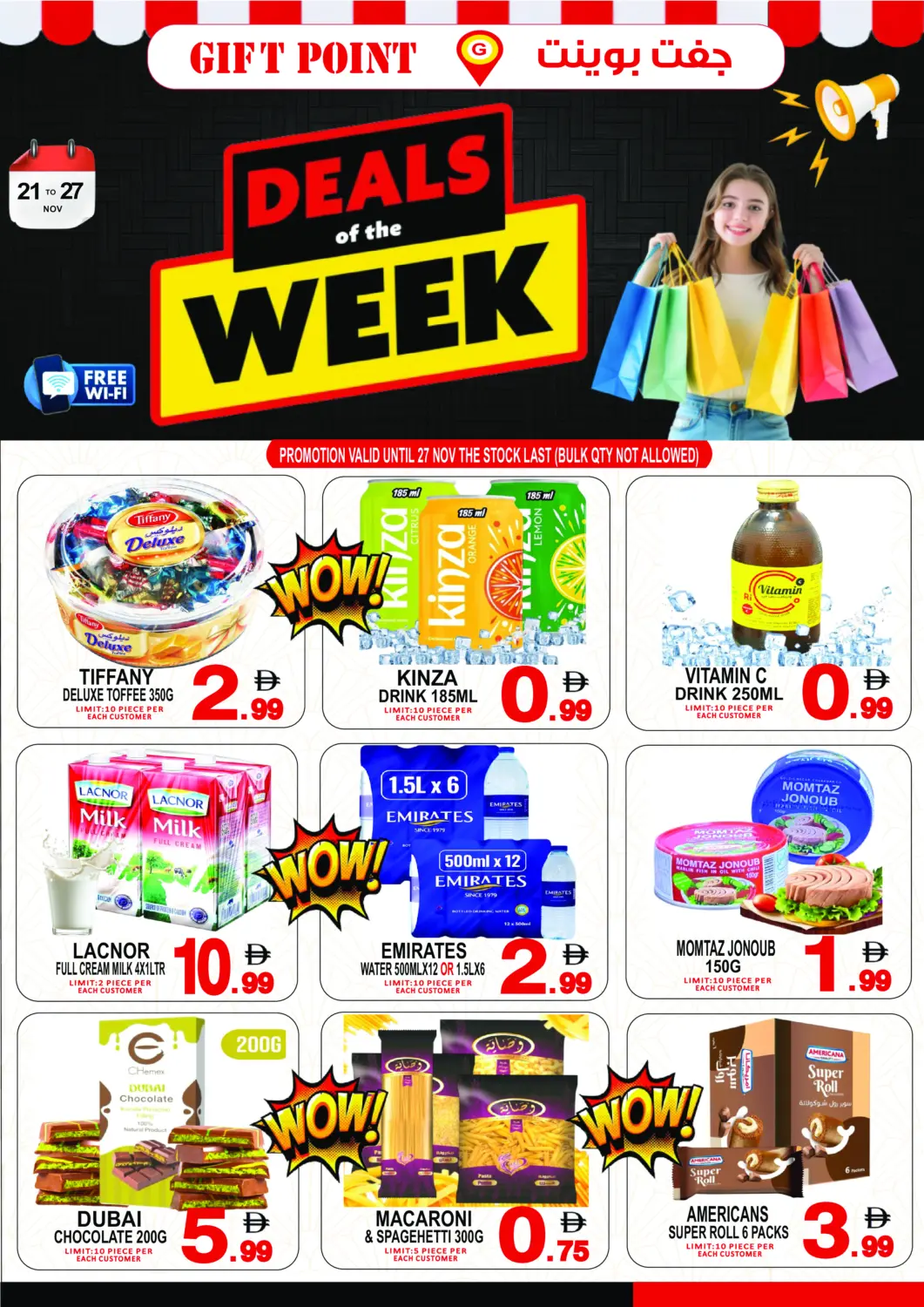 عروض جفت بوينت الإمارات العربية المتحدة , الامارات - دبي في دي٤دي أونلاين. صفقة الاسبوع. . حتى ٢٧ نوفمبر