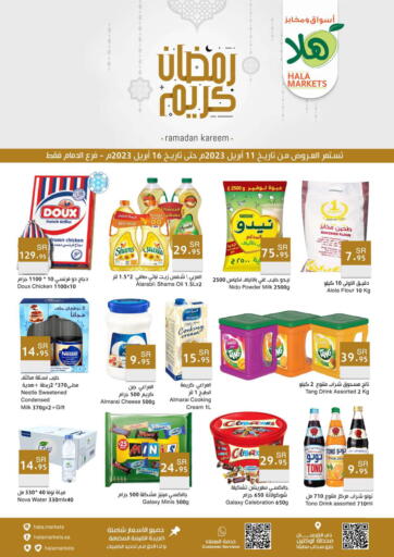 KSA, Saudi Arabia, Saudi - Dammam Hala Markets offers in D4D Online. Ramadan Kareem. . Till 16th April