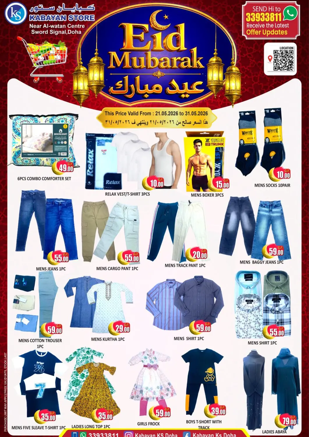 Qatar - Doha Kabayan Store offers in D4D Online. Eid Mubarak. . Till 31st May