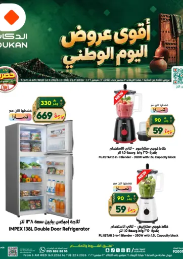 Special Offer