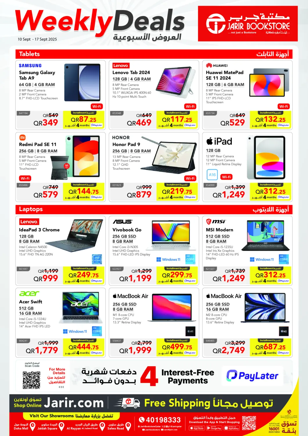 Qatar - Doha Jarir Bookstore  offers in D4D Online. Jarir Weekly Deals!. . TIll 17th September