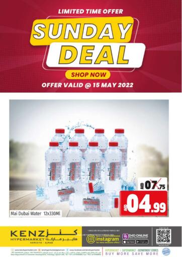 UAE - Sharjah / Ajman Kenz Hypermarket offers in D4D Online. Sunday Deal. . Only On 15th May