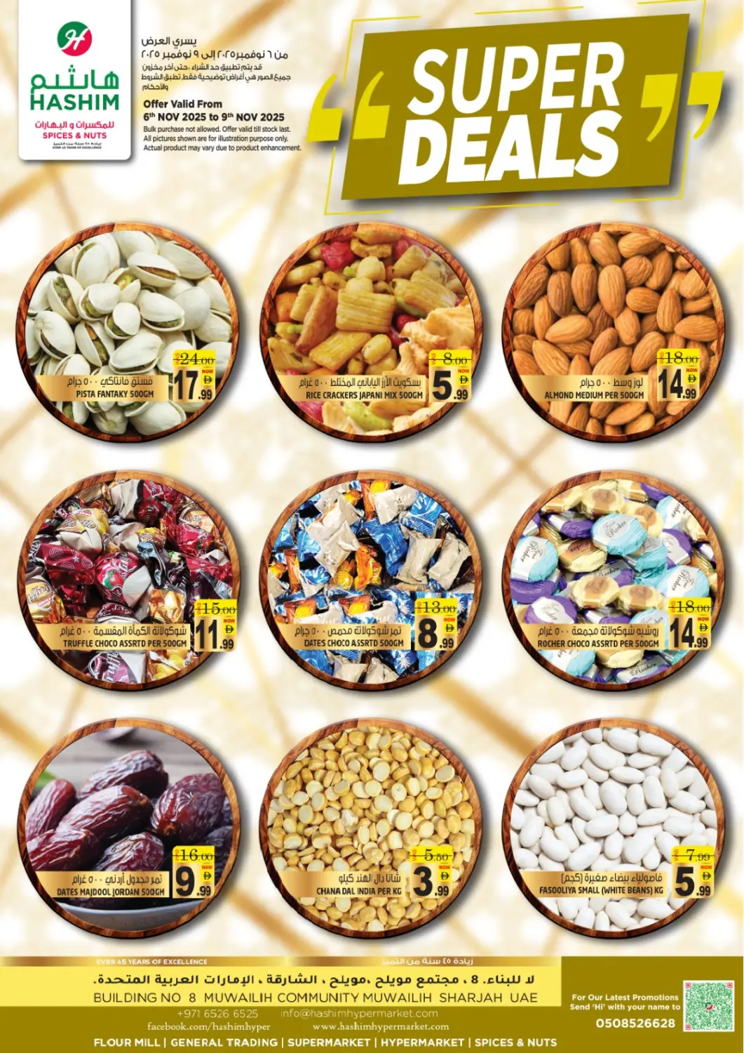 عروض هاشم هايبرماركت الإمارات العربية المتحدة , الامارات - الشارقة / عجمان في دي٤دي أونلاين. المويلح، الشارقة. . حتى ٩ نوفمبر