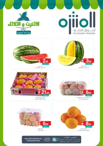 عرض كل يوم الإثنين والثلاثاء