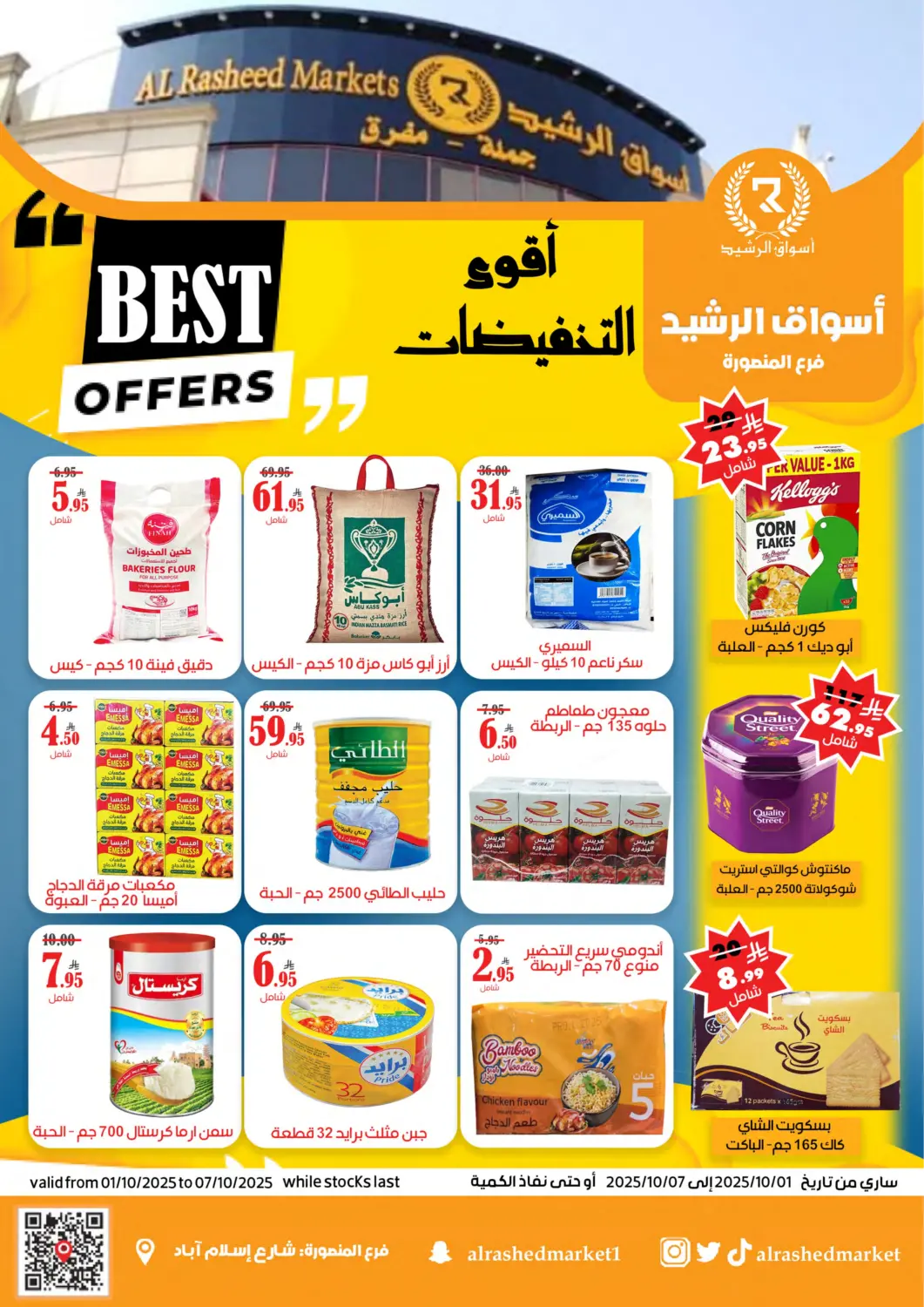 KSA, Saudi Arabia, Saudi - Riyadh Al Rasheed Markets offers in D4D Online. Best Offers. . Till 7th October