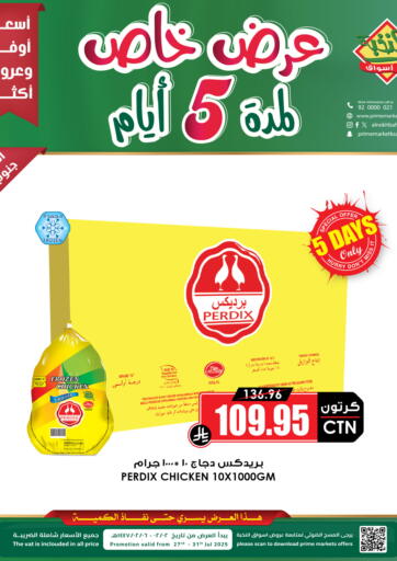 Prime Supermarket - 5 Days Offer in Saudi Arabia Offers - Saudi Arabia 5 Days Offer