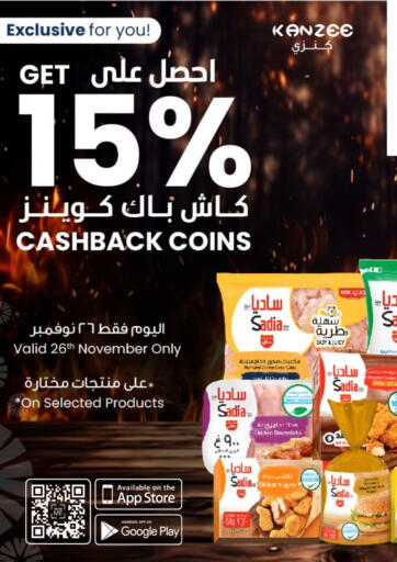 Get 15% Cashback Coins