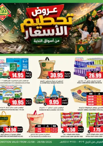Special Offer