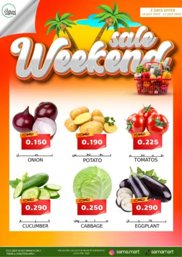 Sama mart - Weekend Sale in Bahrain Weekend Sale