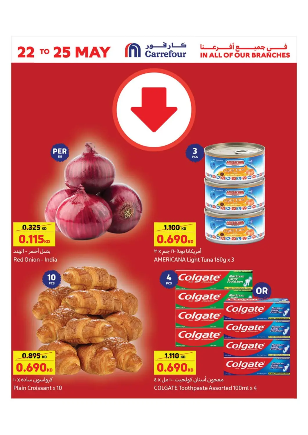 Kuwait Carrefour offers in D4D Online. Leave On Holidays. . Till 27th May